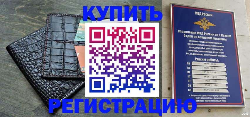 прописка в квартире в Забайкальском крае