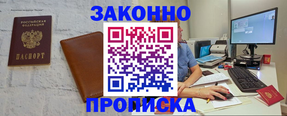 прописка для кредита в Забайкальском крае