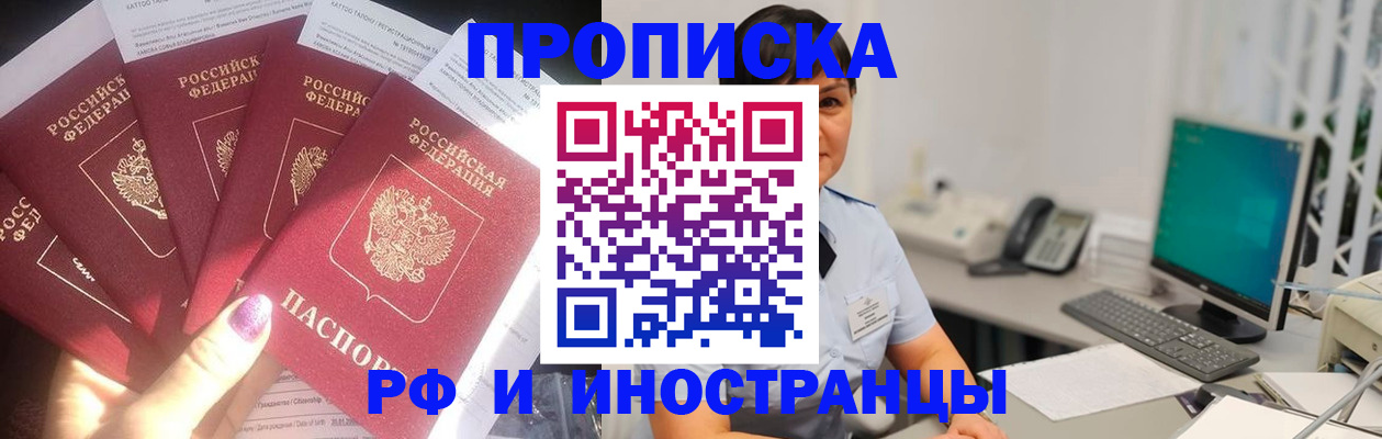 временная регистрация в квартире в Забайкальском крае