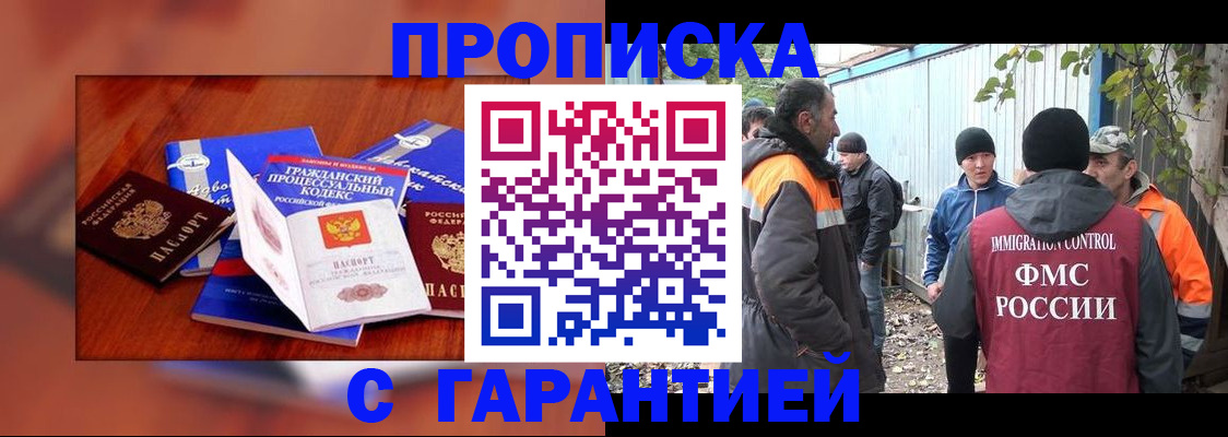 прописка для кредита в Забайкальском крае